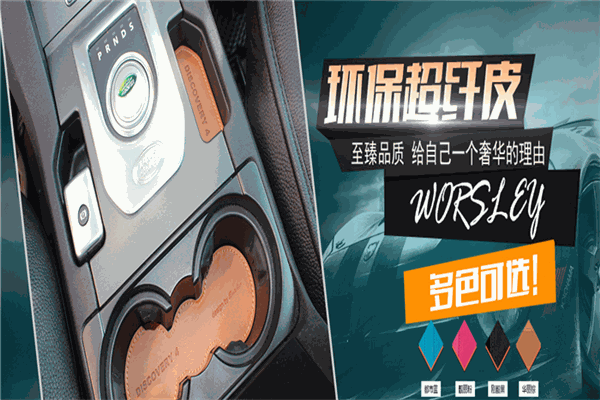 長(zhǎng)和汽車用品加盟