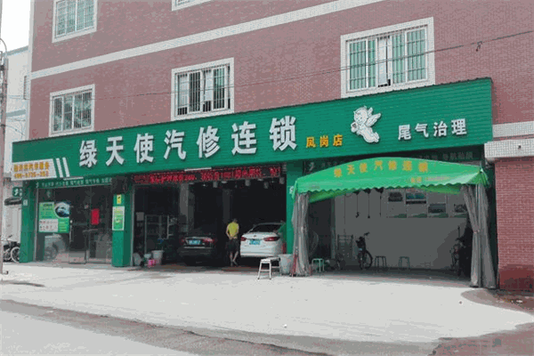 綠天使汽車連鎖加盟