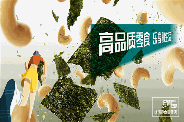 奔跑吧吃客加盟