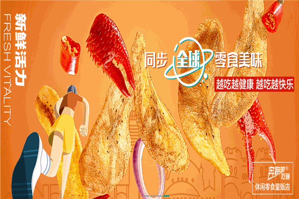 奔跑吧吃客加盟