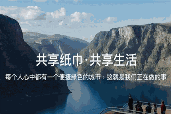 趣領(lǐng)紙共享紙巾機(jī)加盟