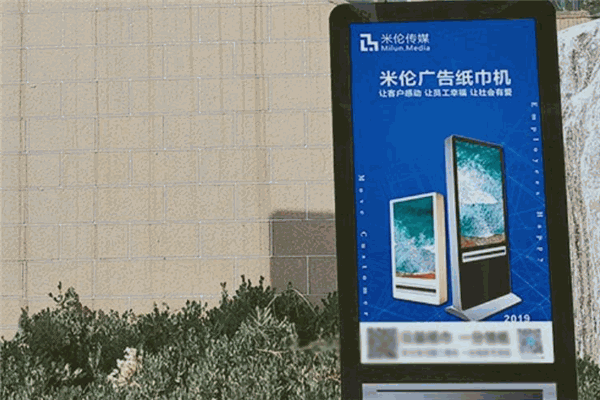 米倫公益廣告紙巾機(jī)加盟