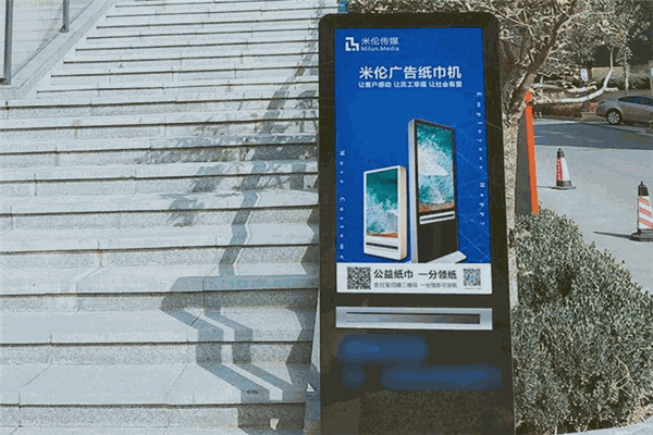 米倫公益廣告紙巾機(jī)加盟