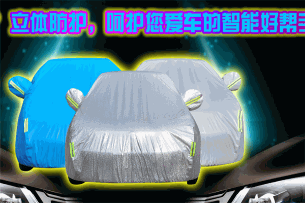 車衣世家自動(dòng)車衣加盟