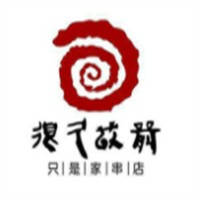 很久很久以前燒烤加盟