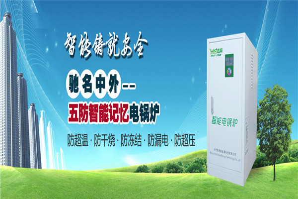 派帝空氣源熱泵加盟