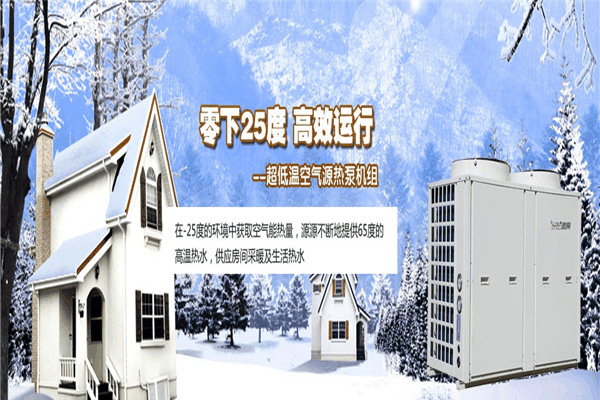 派帝空氣源熱泵加盟