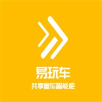 易玩車共享童車智能柜加盟