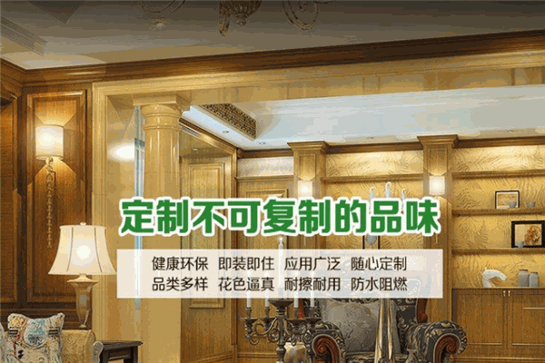 歐普朗集成墻面加盟