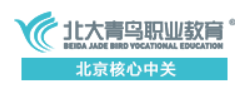 青鳥計算機培訓加盟