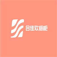 合佳歡櫥柜加盟