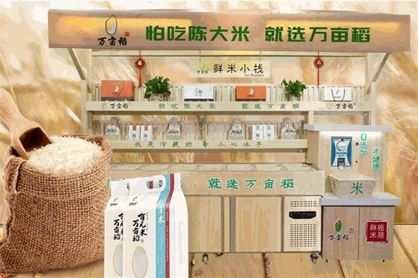 萬畝稻鮮米小棧加盟