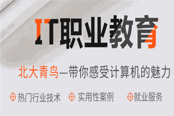 青鳥計算機(jī)培訓(xùn)加盟