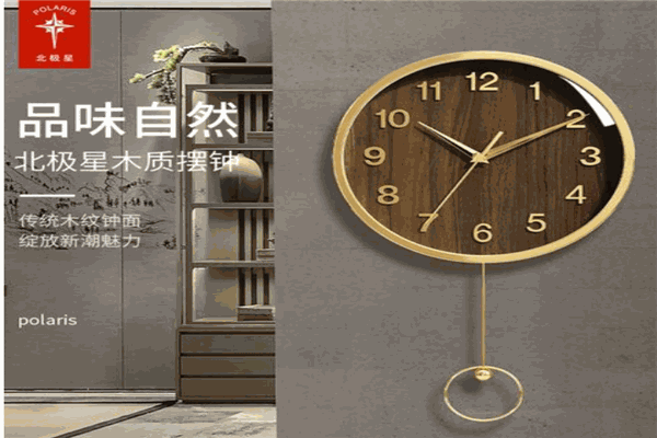 北極星鐘表加盟