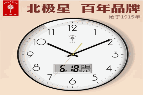 北極星鐘表加盟