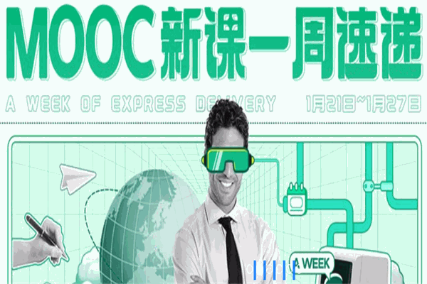 愛課程平臺加盟