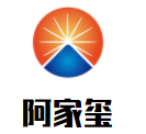 阿家璽蒸汽洗車加盟