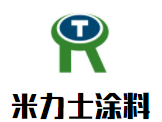 米力士涂料加盟