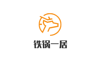 鐵鍋一居中菜館加盟