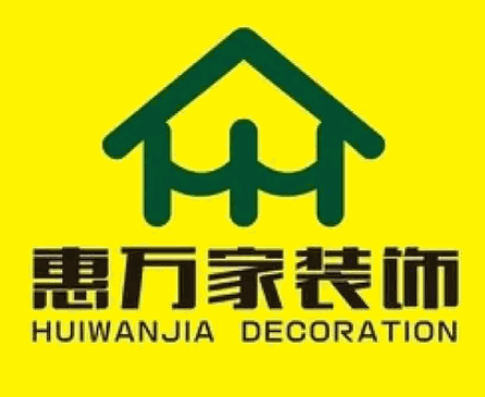 惠萬家裝飾加盟