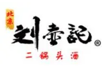 劉壺記二鍋頭加盟