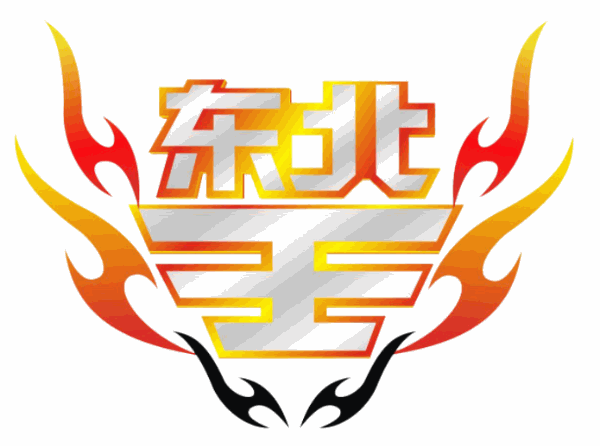 東北王白酒加盟