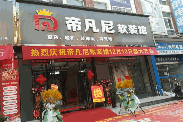帝凡尼門業(yè)加盟