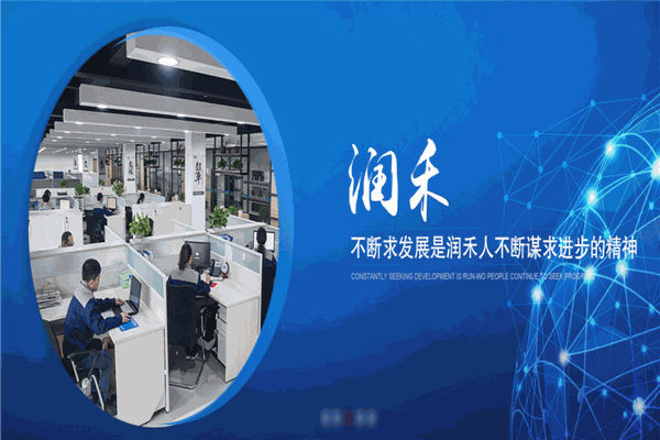 潤(rùn)禾材料加盟