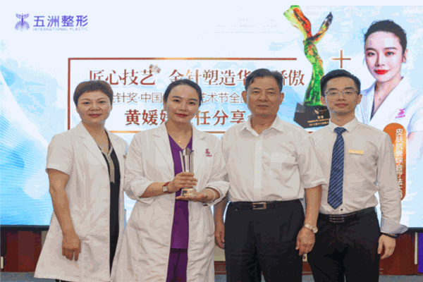 五洲萊美整形醫(yī)院加盟