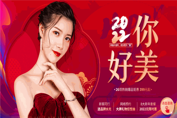 五洲萊美整形醫(yī)院加盟