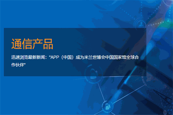 雷音電子加盟