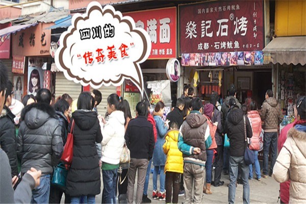 燊記火山石烤魷魚加盟