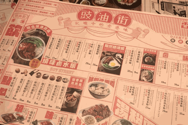 豉油街加盟