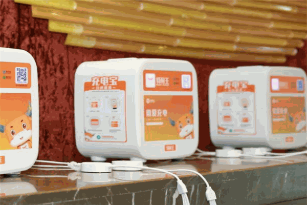 超級(jí)充特耐王共享充電寶加盟