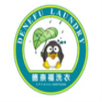 德奈福洗衣店加盟