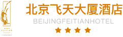 飛天大廈酒店加盟