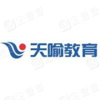 天喻教育加盟