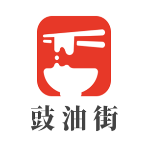 豉油街加盟