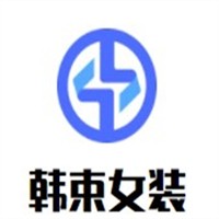 韓束女裝加盟