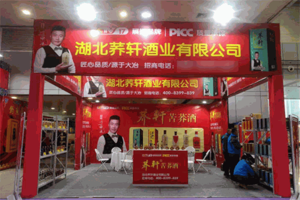蕎軒酒業(yè)加盟