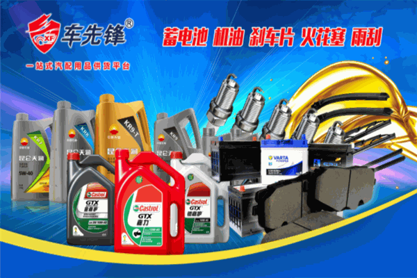 車先鋒輪胎修復(fù)液加盟
