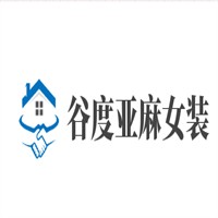 谷度亞麻女裝加盟