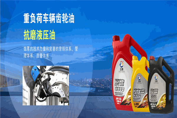 奧星長城潤滑油加盟