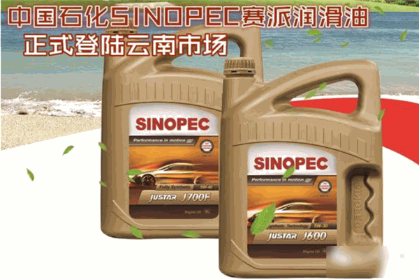 賽派潤(rùn)滑油加盟