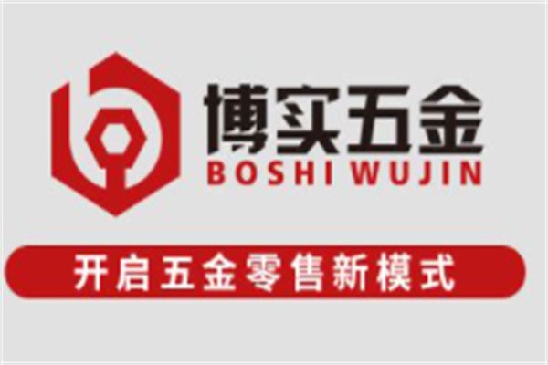 博實五金加盟