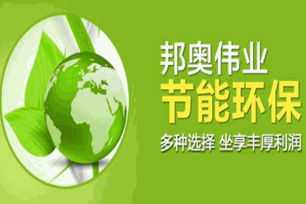邦奧偉業(yè)室內(nèi)環(huán)保加盟