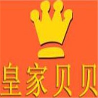 皇家貝貝孕嬰童生活館加盟