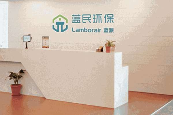 藍(lán)民環(huán)?？諝鈨艋? title=
