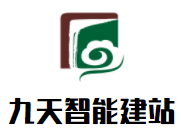 九天智能建站加盟