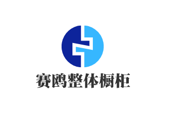 賽鷗整體櫥柜加盟